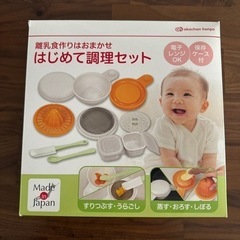 子供用品 ベビー用品 授乳、お食事用品