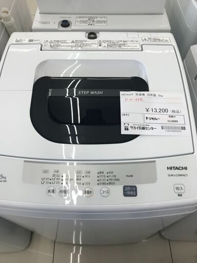 ★ジモティ割あり★ HITACHI 洗濯機 5ｋｇ 20年製 動作確認／クリーニング済み HJ3895