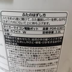 タイガー 電気ポットの画像