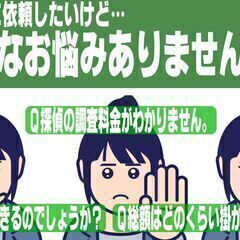 【相談無料】お気軽にご相談を！業界初の初回割引導入。緊急対応可能な福島県全域対応の東日本総合探偵事務所が迅速にサポートします。 − 福島県
