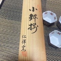 有田焼　　仁祥窯　小鉢5つの画像