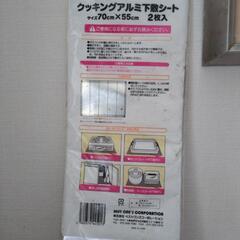 クッキングアルミシートの画像