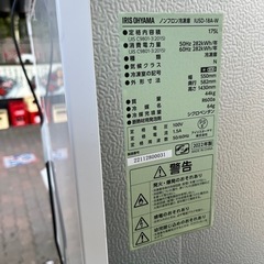 【商談中】アイリスオオヤマ　冷凍庫の画像