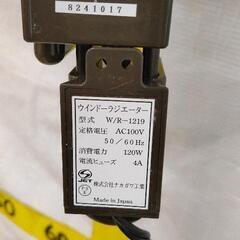0801-170 ウインドーラジエーター