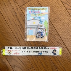 かわいいストラップ　交通安全