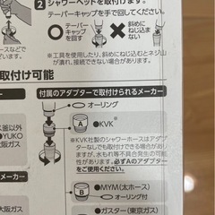 ★5/3〜6お取引限定★新品★SANEI シャワーヘッドアダプター　A KVC用の画像