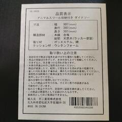 アニマルスツール収納付きの画像
