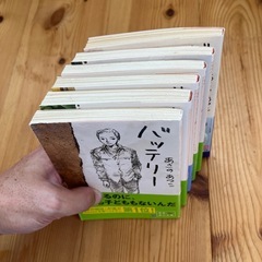 バッテリーの画像
