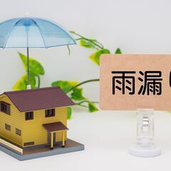 【住まいのお役立ち情報】雨漏りに関する記事をご紹介します！