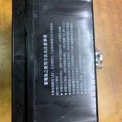 バッテリー新品未使用の画像