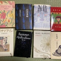吉本ばなな　7冊、唯川恵　1冊
