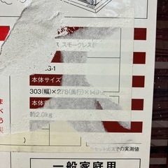 K2408-013 Iwatani カセットガス スモークレス焼肉グリル やきまる CB-SLG-1 年式不明 未開封品の画像