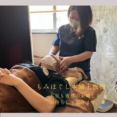 上板橋駅０分【経験者】【月給４０万〜】ボディケアセラピスト・整体師・マッサージ師の画像