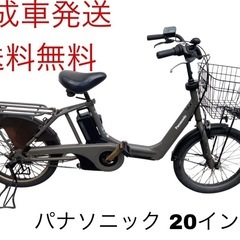 1181送料無料エリア多数！安心保証付き！安全整備済み！電動自転車