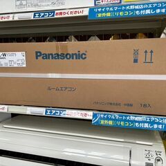 未使用！！🍧Panasonic/パナソニック/2.8kwエアコン/2023年式/CS-284DFL-W🍧🎵3340🎵