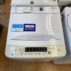 【トレファク摂津店】Hisense 全自動洗濯機が入荷致しました！！