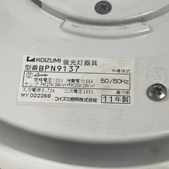 【リサイクルサービス八光】2011年製　コイズミ　BPN9137 [蛍光灯ペンダント（4.5-8畳用）]の画像