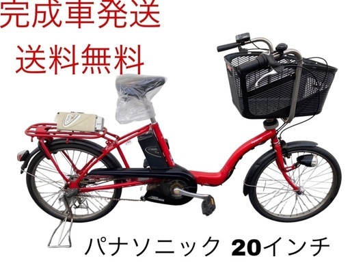 1018送料無料エリア多数！安心保証付き！安全整備済み！電動自転車 872送料無料エリア多数！安心保証付き！安全整備済み！電動自転車