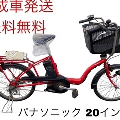 1183送料無料エリア多数！安心保証付き！安全整備済み！電動自転車