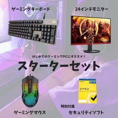 高スペック ゲーミングPCフルセット RTX4060 Core i7-12700 メモリ16GB 大容量SSD1TB  全国発送 キャッシュレス決済対応の画像
