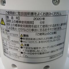 2020年製　S.Kジャパン　タワーファン　SKJ-KT33TF　取扱説明書付き　扇風機　の画像