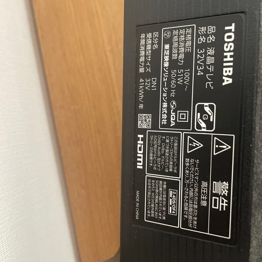美品★REGZA 32インチ★2020年★32V34   
