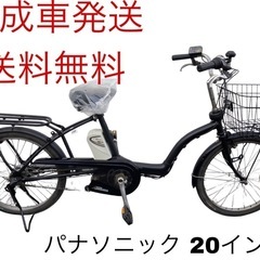 1184送料無料エリア多数！安心保証付き！安全整備済み！電動自転車