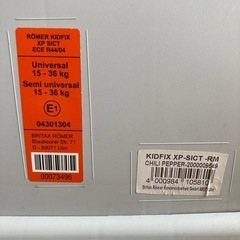 【取引完了】ブリタックス・レーマー　ジュニアシート　チャイルドシートの画像