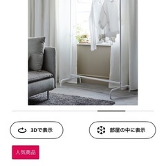 ハンガーラック　IKEA 
の画像