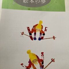 朝日新聞　額絵シリーズの画像