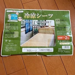 竹シーツ　の画像