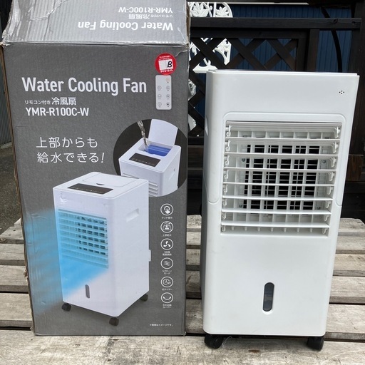 2023年製 冷風扇 YMR-R100C-W ウォータークールファン