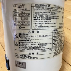 電動ポット(03年製)ZOJIRUSHIの画像