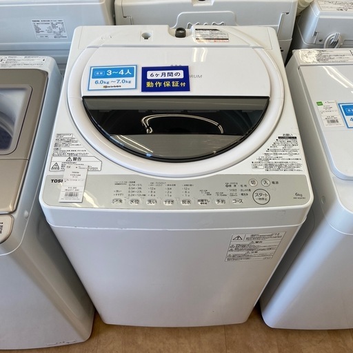 【トレファク摂津店】TOSHIBA 全自動洗濯機が入荷致しました！！