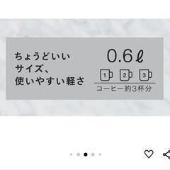 (新品)BALMUDAのケトル(白)の画像