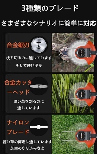 草刈機③