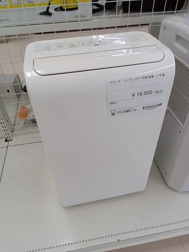 お値段見直しました！★ジモティ割あり★ ベルソス コンプレッサー式除湿機 BC-100HC  21年製 動作確認／クリーニング済み TC4115