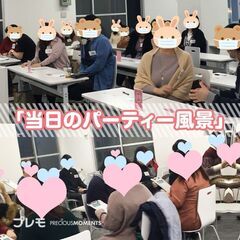 ★現在16名★8/10(土)❤️新宿❤️ぽっちゃり恋活婚活パーテ...