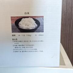 一人炊き用炊飯容器の画像