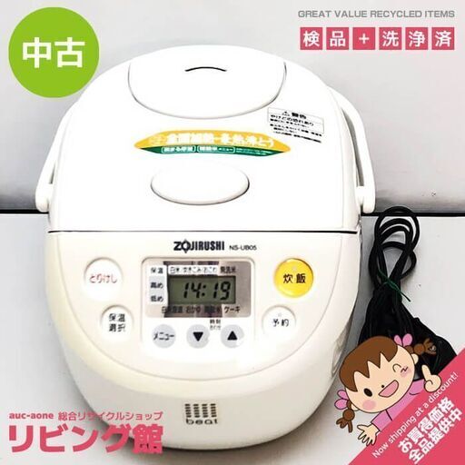 su0072　象印 炊飯器 NS-UB05 3合 ホワイトグレー ZOJIRUSHI マイコン炊飯ジャー 白 黒まる厚釜 豪熱沸騰 雑穀米 ケーキ 炊飯器 中古