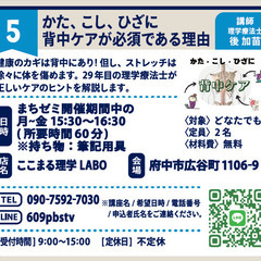 まちゼミ（無料）のお知らせ - 府中市