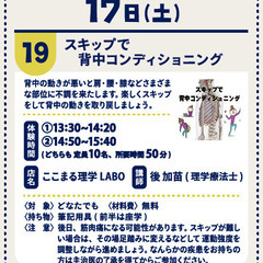まちゼミ（無料）のお知らせ − 広島県