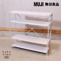 無印良品(MUJI)の人気の4段スチールユニットシェルフです！2...