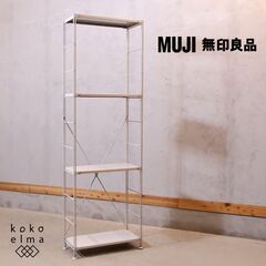 無印良品(MUJI)の人気の4段スチールユニットシェルフです！2...