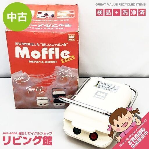 su0073　三栄 モッフルメーカー MMH-100 ミルクホワイト 元箱付き SANYEI キッチン家電 餅 ワッフル おやつ 家カフェ 白 モッフルメーカー 中古