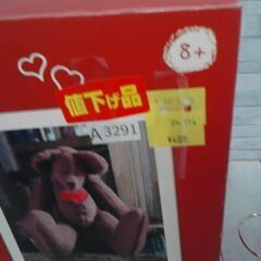 ボーネルンド　手作りテデイベア　キット　A3291の画像