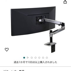 LGモニター　29WL500-B 29インチergotronモニターアーム付きの画像