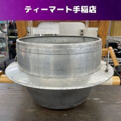 羽釜 その他の中古が安い！激安で譲ります・無料であげます｜ジモティー