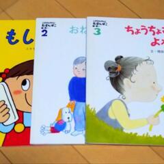 7月中に決まらなかったら処分　値下げ　①　こどもチャレンジ　えほんばこ　１・２歳の画像