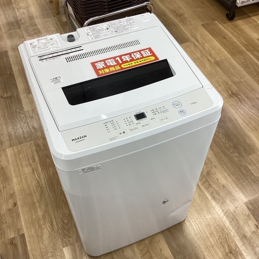 取りに来られる方限定！！maxzen 2023年製　全自動洗濯機